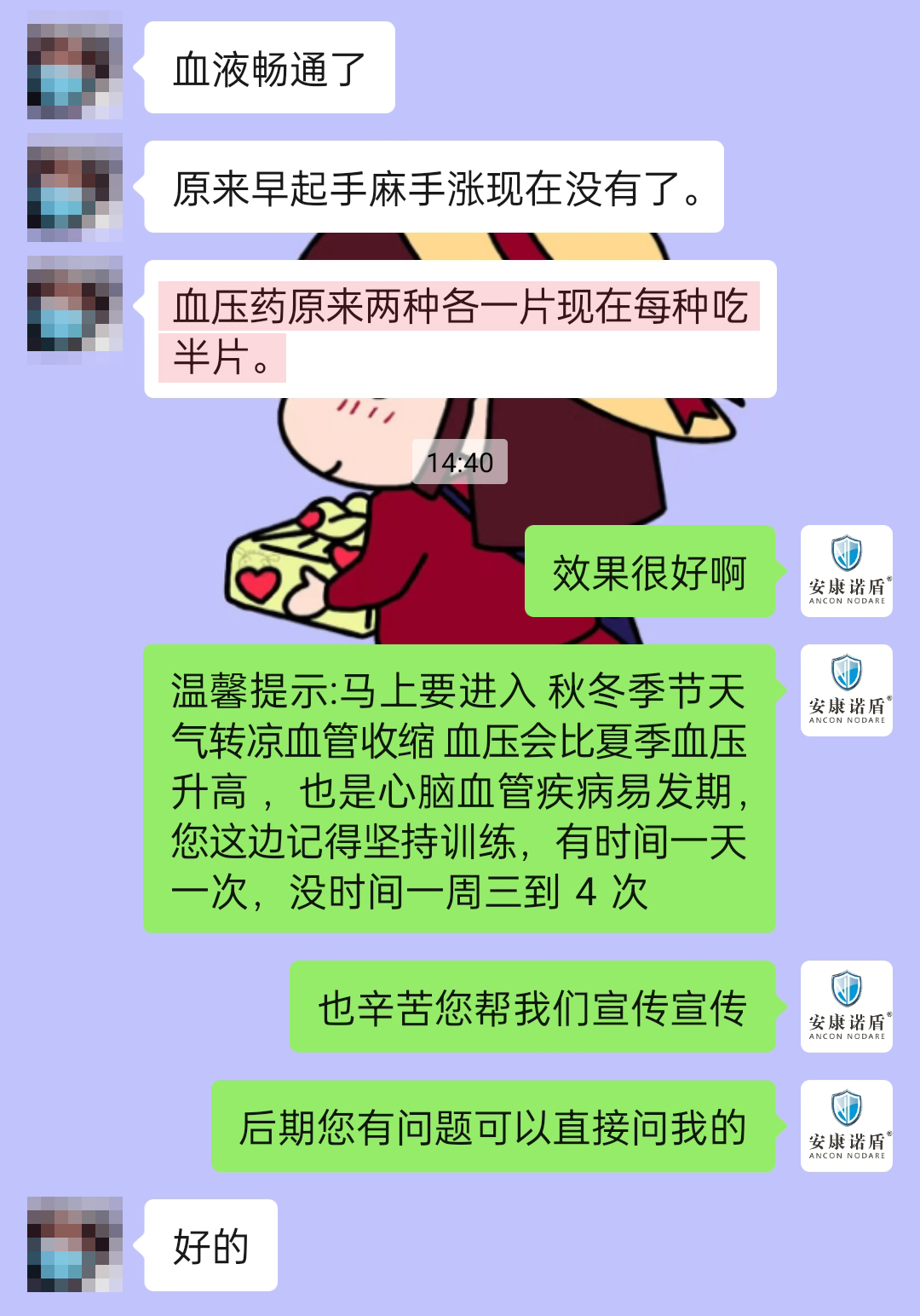 降低血壓，減藥（最上面的圖片去掉）.jpg