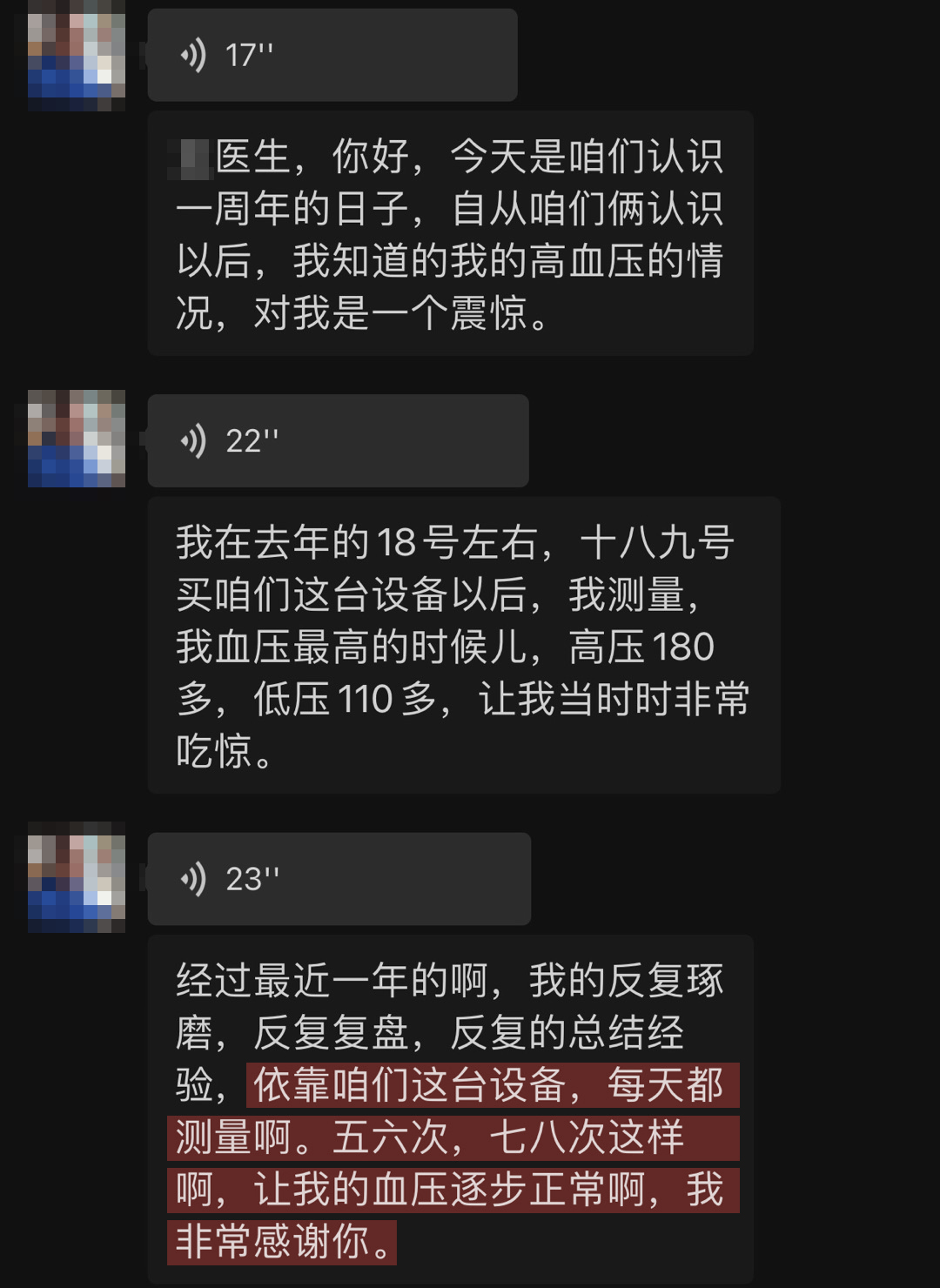 血壓恢復(fù)正常，降壓顯著.jpg