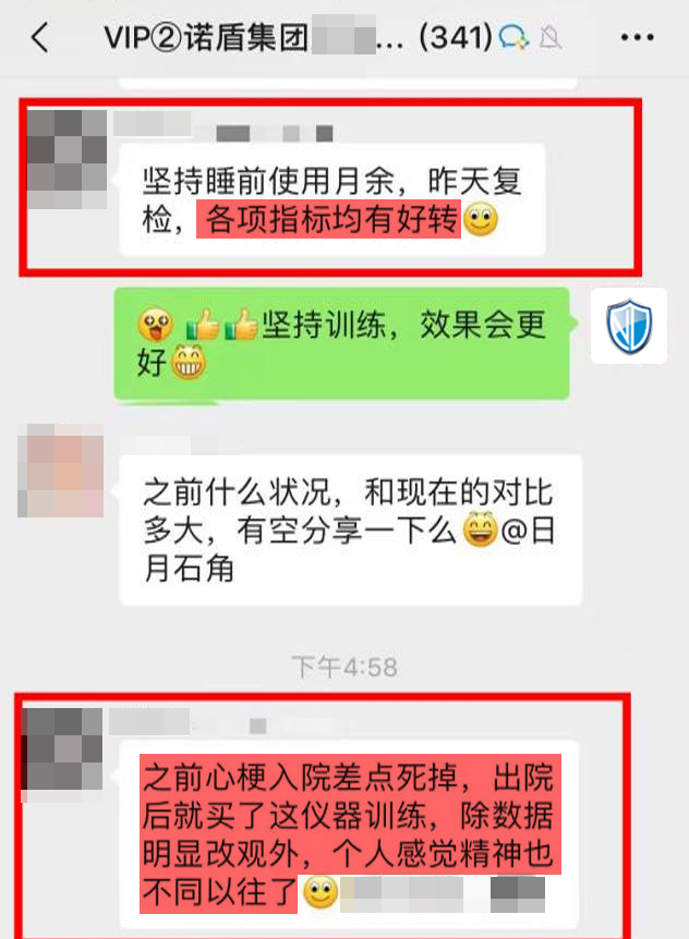 效果認(rèn)可：前期有心梗疾病，現(xiàn)在好很多.png