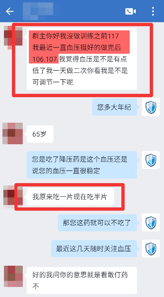 做訓(xùn)練之前吃一片，現(xiàn)在吃半片血壓在107考慮停藥.png