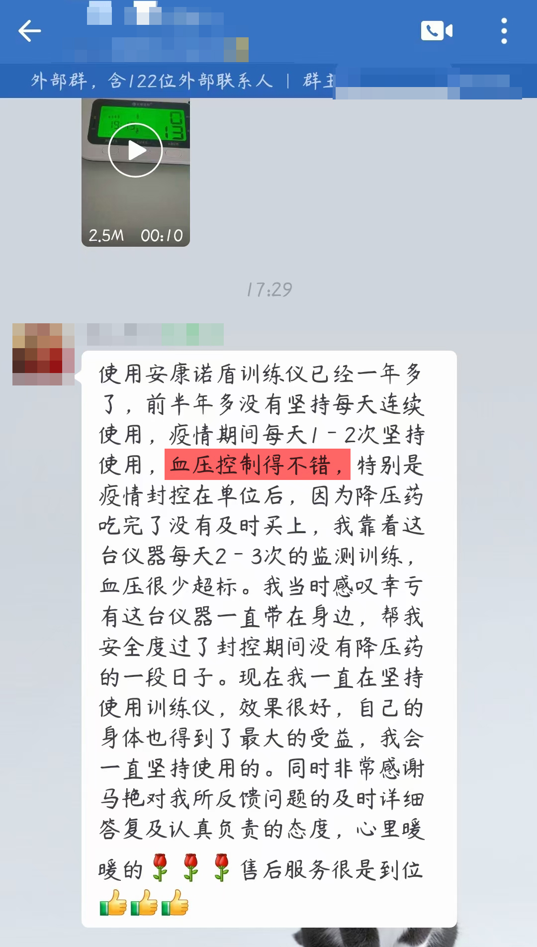 代替藥物，控制血壓，去掉感謝地具體人名.jpg