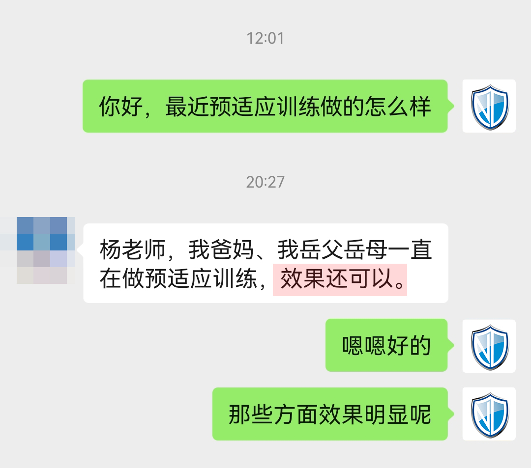全家都在用，后面有一部分表示在吃藥，建議刪掉，地址去掉.jpg