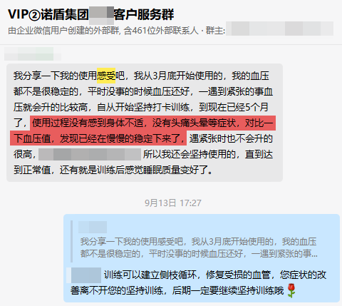 有改善，去掉還是不能停藥.png