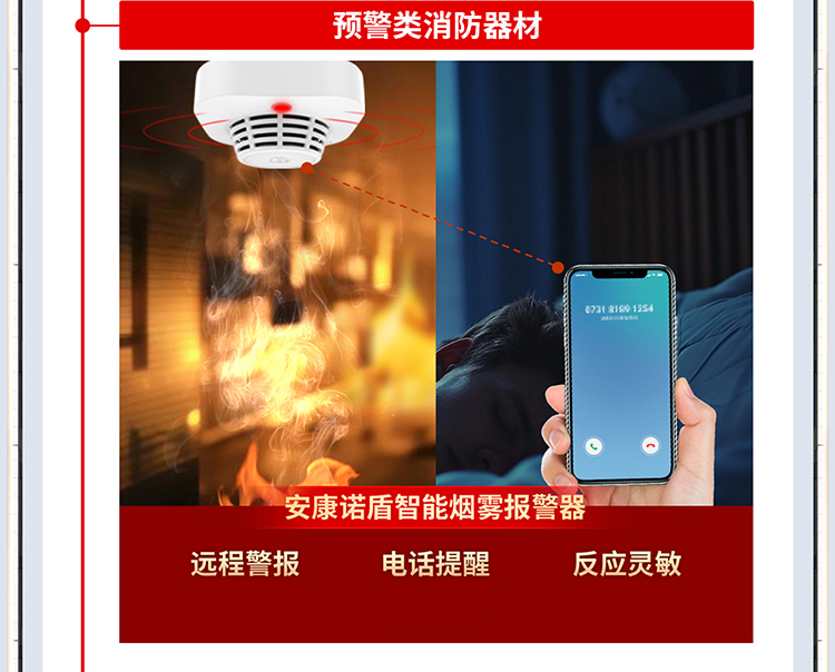 1734074179914444.jpg 高層建筑火災(zāi)逃生指南_03.jpg