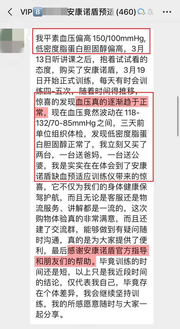 血壓穩(wěn)定，感謝客服.jpg
